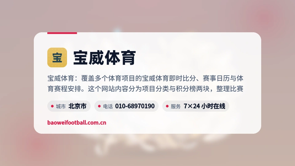 探索宝威体育