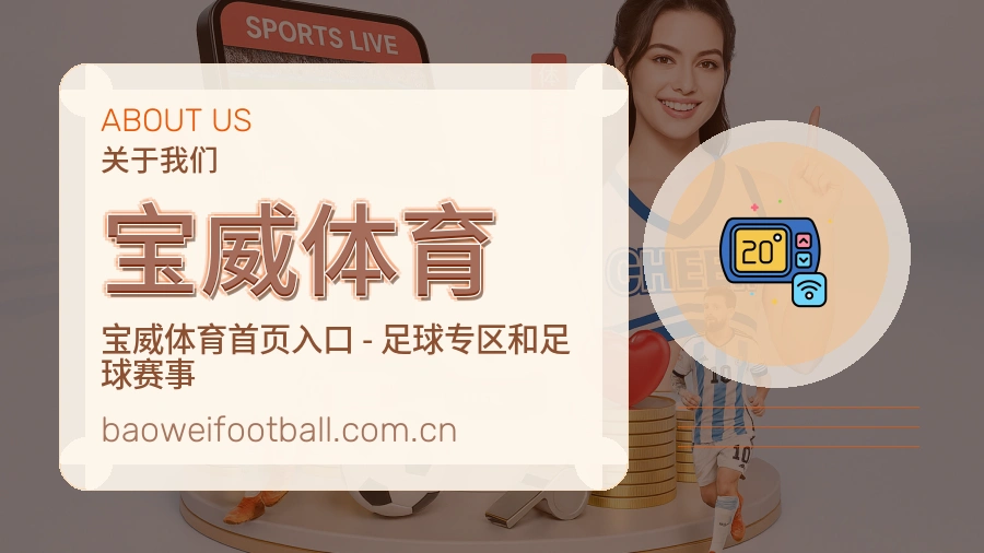 宝威体育体育阅读服务