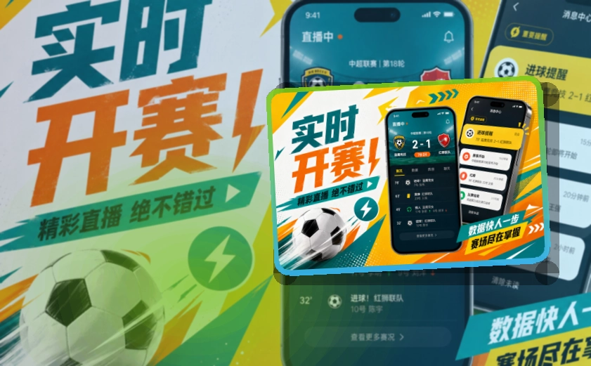 宝威体育 App 赛前资料页